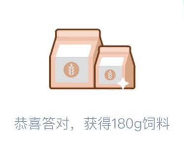 蚂蚁庄园饲料容量到1800后怎么提升？提升需要多少颗爱心