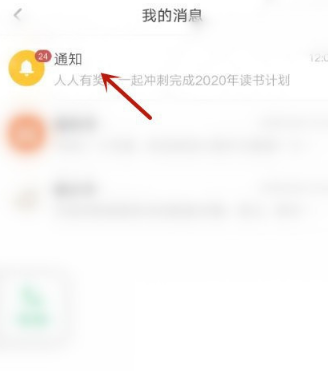 蜗牛读书年终打卡活动怎么参加 蜗牛读书参加年终打卡方法