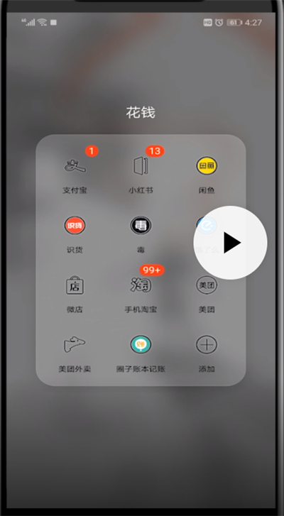 手机淘宝进行退货的简单操作方法