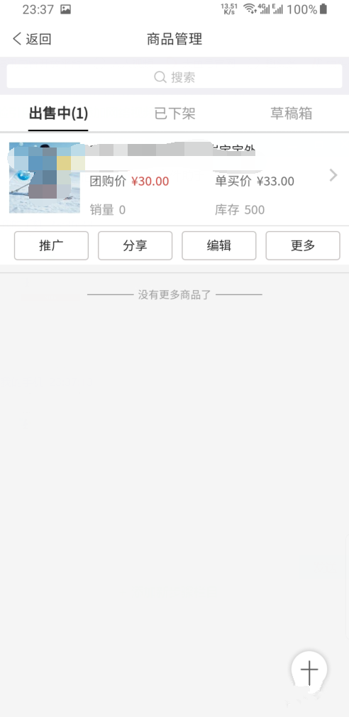 拼多多商家版怎么上架商品 拼多多商家版上架商品具体操作步骤