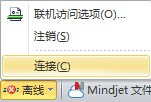 mindmanager共享导图的操作步骤