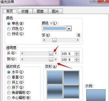 word如何去掉流程图形中的颜色-word去掉流程图形中的颜色的方法