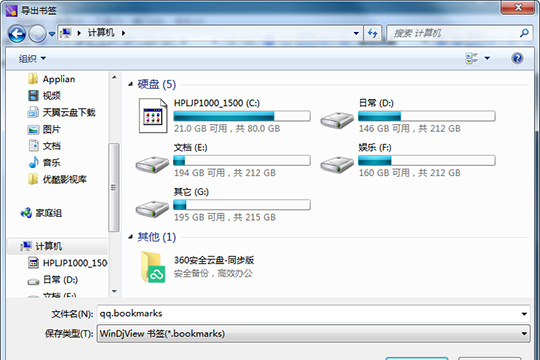 WinDjView保存笔记的操作过程