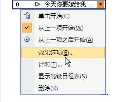ppt2013添加全程音乐的简单教程