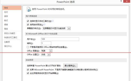 PPT字体不显示的处理操作方法