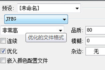 Photoshop设计九宫格切图详细步骤