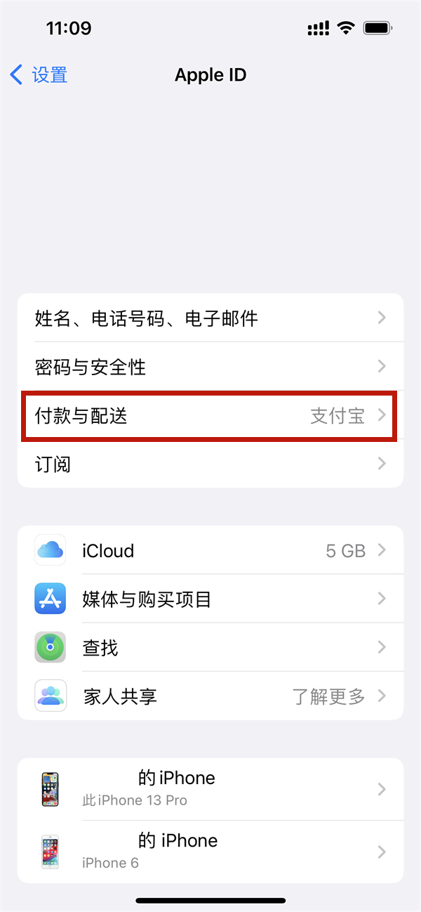 苹果手机腾讯视频怎么微信支付?苹果手机腾讯视频使用微信支付教程