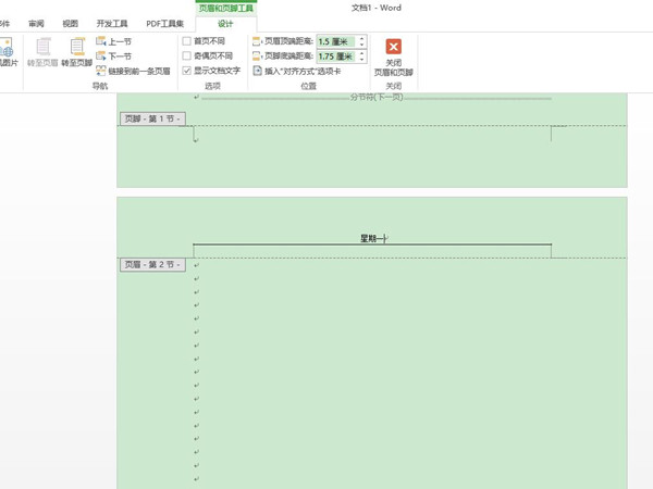 word页眉怎么设置成每页不同内容？word页眉设置成每页不同内容教程
