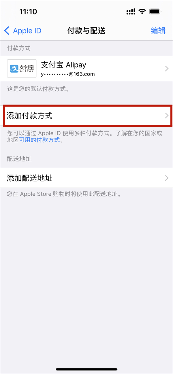苹果手机腾讯视频怎么微信支付?苹果手机腾讯视频使用微信支付教程