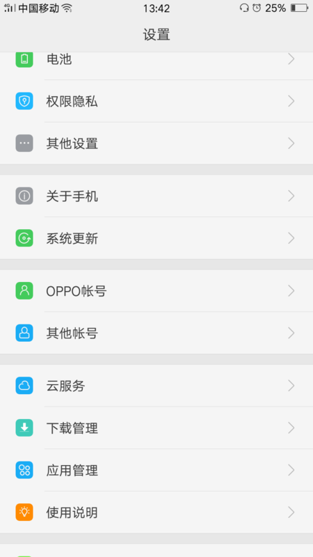 oppor15中设置时间的方法步骤