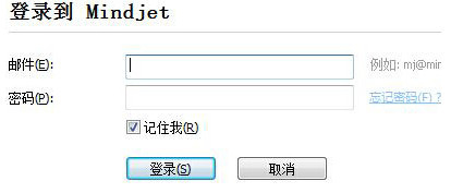 mindmanager共享导图的操作步骤