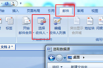 Word批量制作邀请函的操作过程讲解