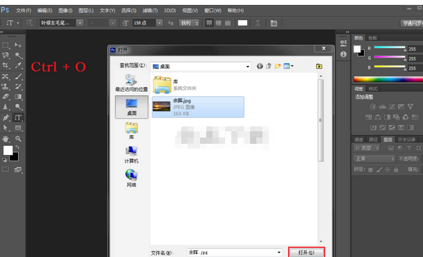 photoshop cs6设计出文字浮雕效果的操作步骤