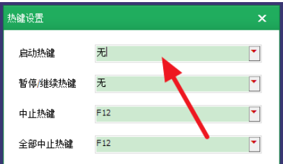 按键精灵更改热键的具体操作方法