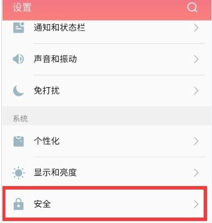 魅族手机获得root权限的操作流程