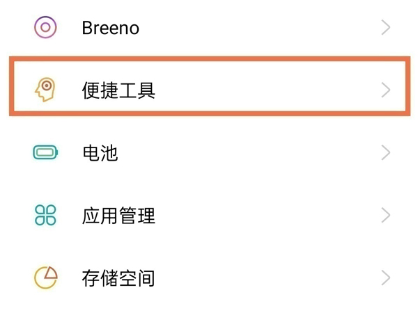 oppo手机分屏小窗口在哪里？oppo手机开启分屏功能方法介绍