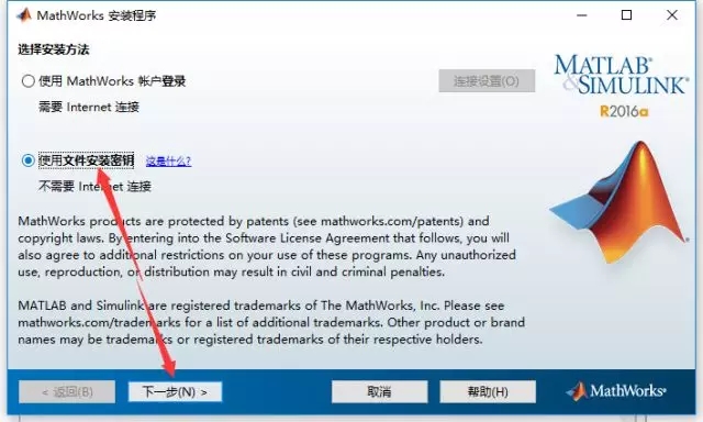 Matlab2017a安装教程