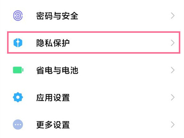 风险应用安装授权如何授权?风险应用安装授权教程