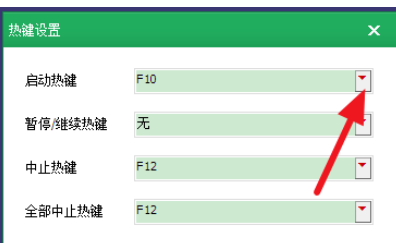 按键精灵更改热键的具体操作方法