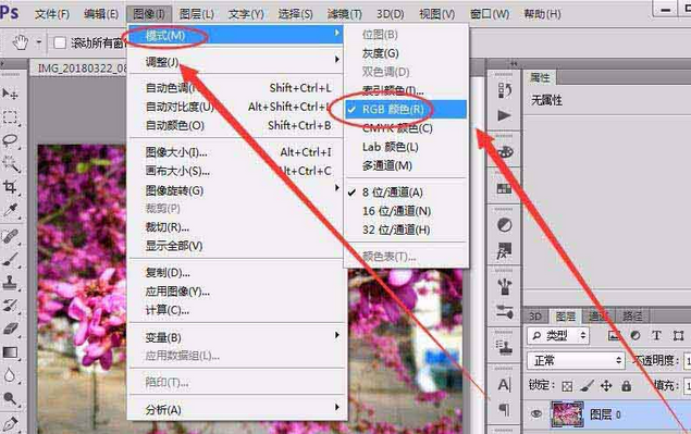photoshop cs6设置RGB颜色空间的简单操作