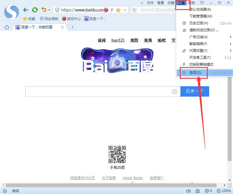 搜狗浏览器无法加载flash怎么办