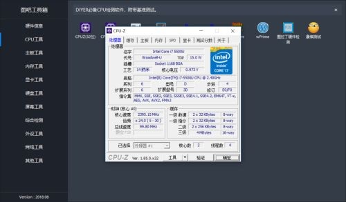 图吧工具箱怎么检测电脑硬件及CPU情况?图吧工具箱检测电脑硬件及CPU情况方法
