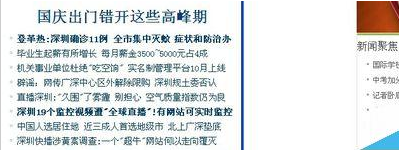 火狐浏览器出现一页网页中显示字体不同的操作教程