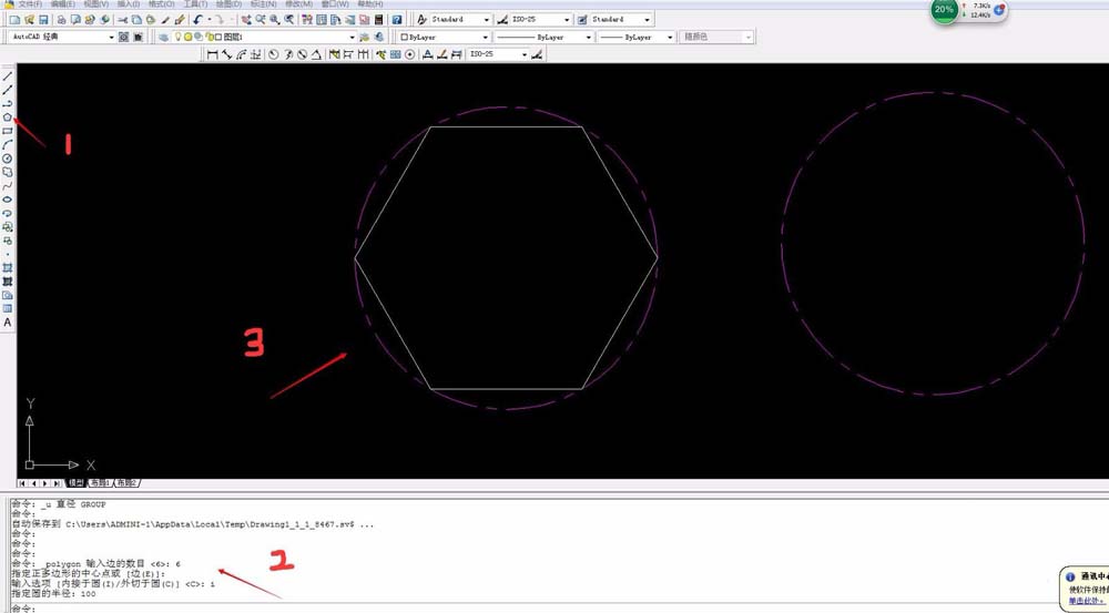 AutoCAD2016绘画正多边形的操作方法