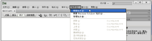 dreamweaver cs6中创建并管理本地站点的操作教程
