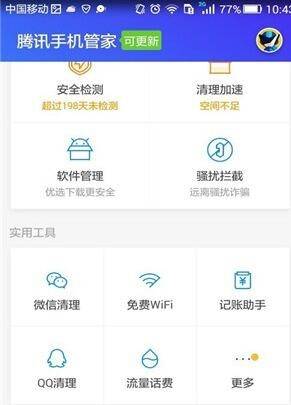 微信设置红包提醒的操作流程