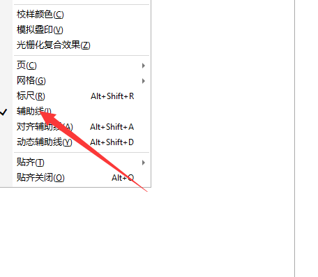 coreldraw 9在哪开启辅助线?coreldraw 9开启辅助线的方法