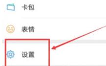 微信查看账号注册时间的操作流程