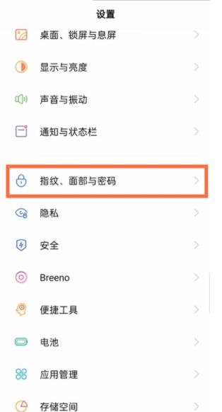 oppoa93怎么设置屏锁 oppoa93设置屏锁方法