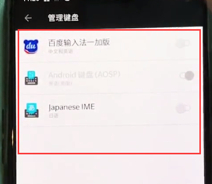 一加6更换输入法的简单步骤