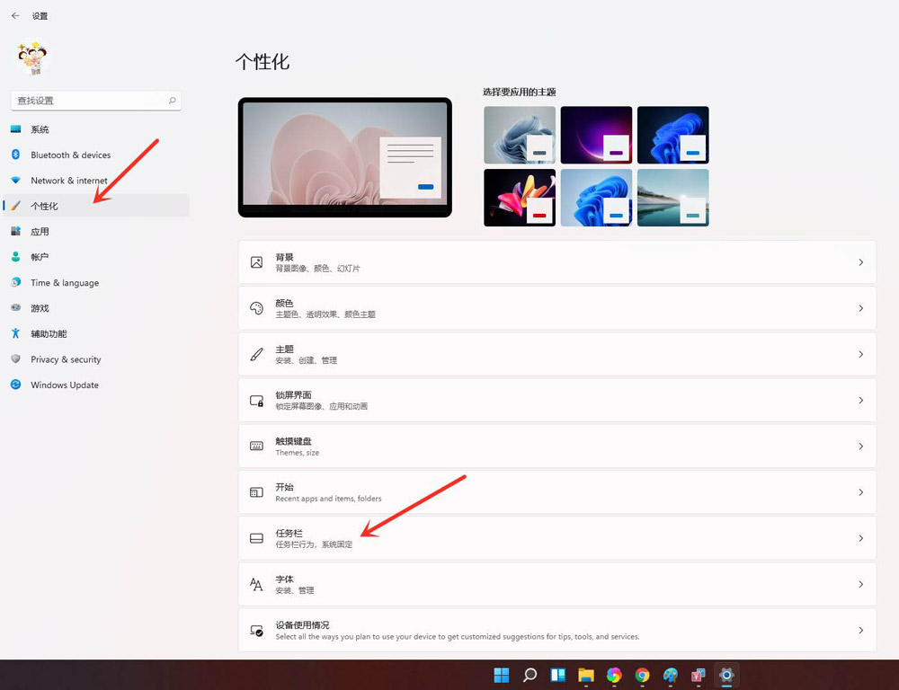 怎么隐藏win11底部任务栏? windows11任务栏隐藏技巧