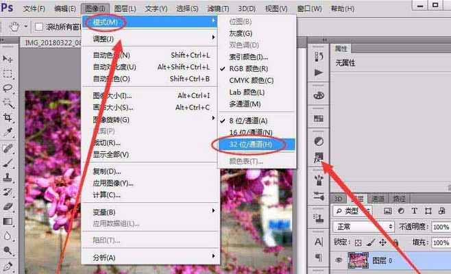 photoshop cs6设置RGB颜色空间的简单操作