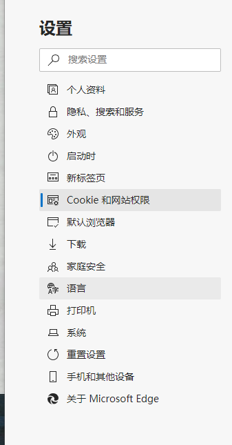 microsoft edge怎么阻止广告？microsoft edge阻止广告教程