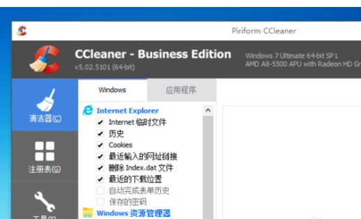 ccleaner清除cookie和记录的具体方法