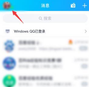 手机qq开启人脉圈的方法教程