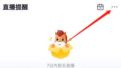高途课堂怎样下载课程？高途课堂下载课程的具体操作