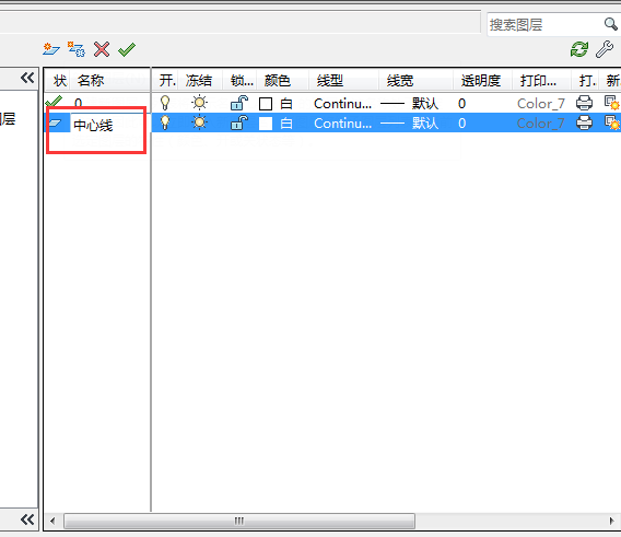 AutoCAD 2014怎么重命名图层?AutoCAD 2014怎么重命名图层的方法