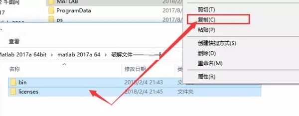 Matlab2017a安装教程