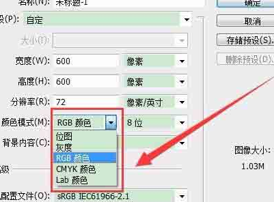photoshop cs6设置RGB颜色空间的简单操作