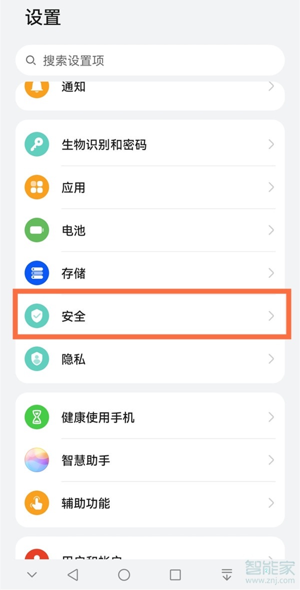 风险应用安装授权如何授权?风险应用安装授权教程