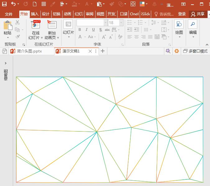 PowerPoint Viewer设计低多边形网格的具体步骤