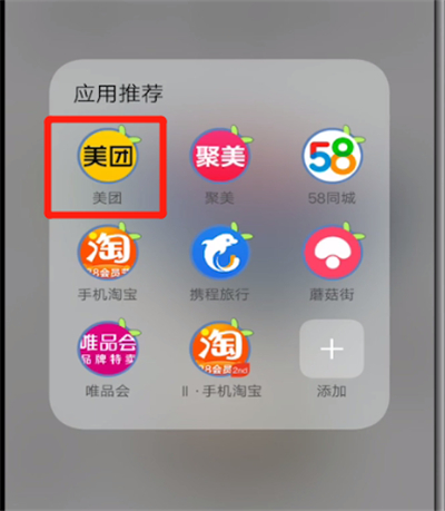 美团中买电影票的操作方法