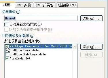word2010将MathTye加载项删除的方法步骤
