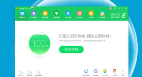 360安全卫士清理插件的操作步骤