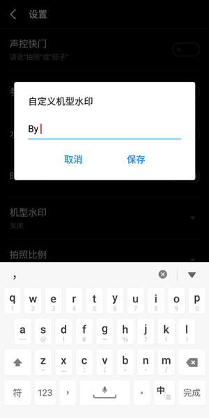 魅族16plus添加机型水印的操作流程