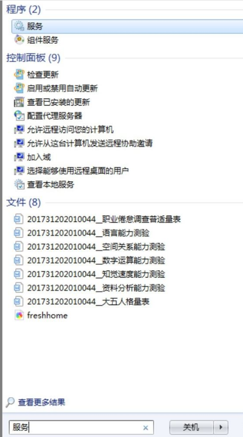 win7系统笔记本电脑怎么连接蓝牙音箱 win7连接蓝牙音箱方法